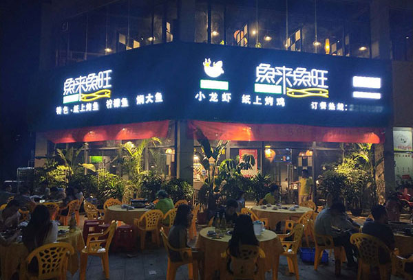 纸包鱼案例001